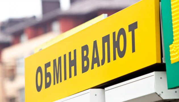 Нацбанк вніс зміни у позапланові перевірки валютних обмінників