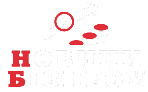 Новини Бізнесу