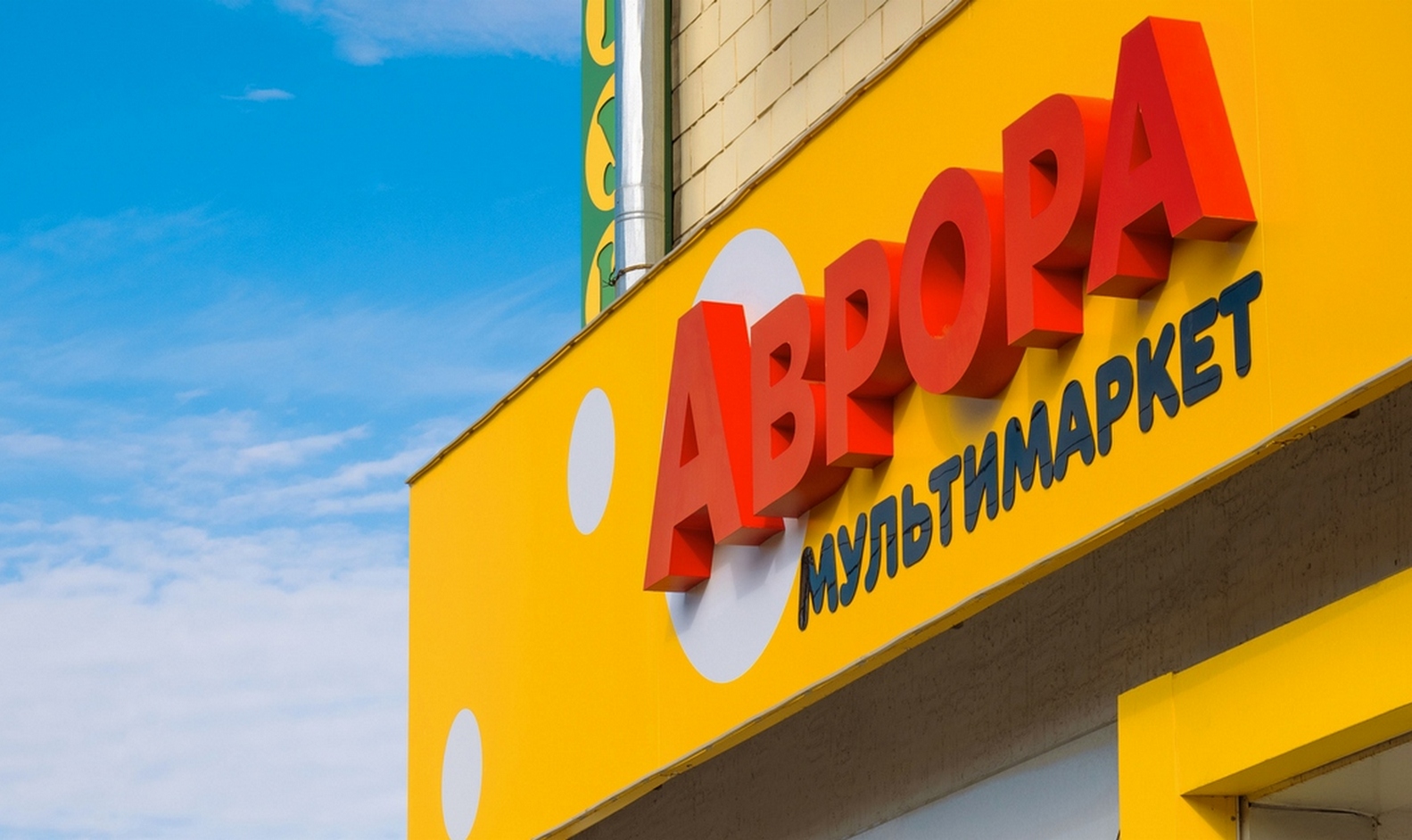 Мережа магазинів «Аврора» вирішила придбати нерухомість під Києвом
