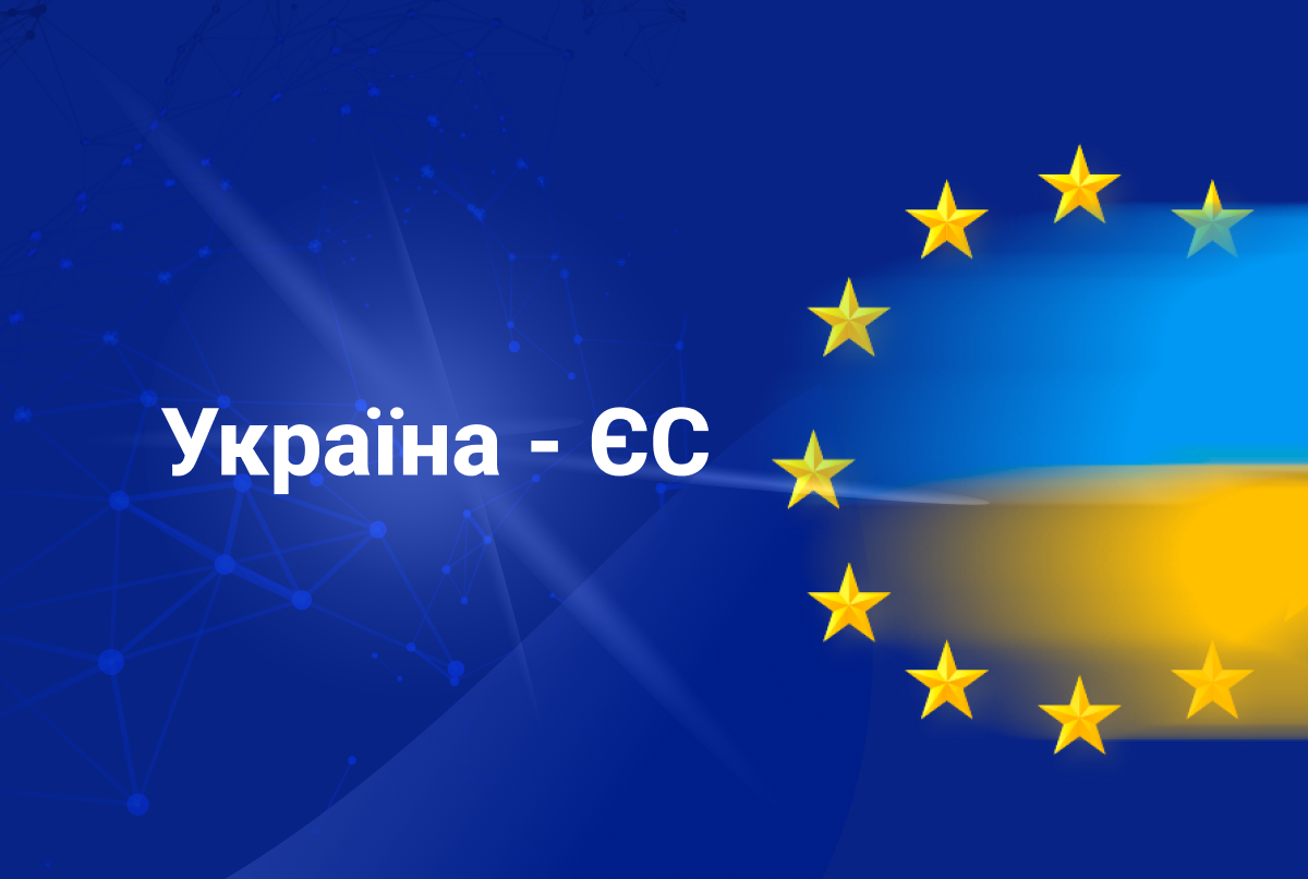 Литва виділить гроші Україні на підготовку до вступу в ЄС 