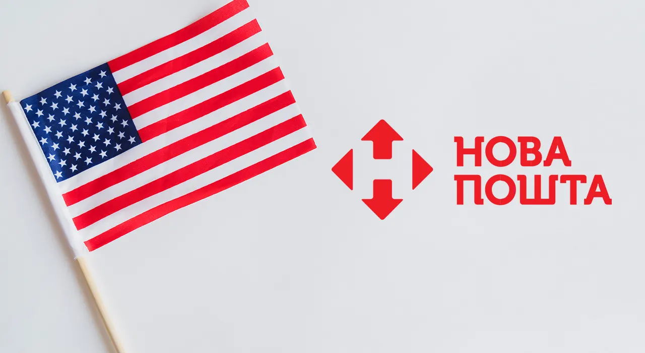 Нова пошта планує відкрити відділення у США / Фото: Freepik