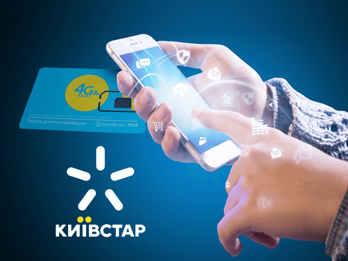 Київстар збільшить тарифи: клієнти платитимуть на 25% вище