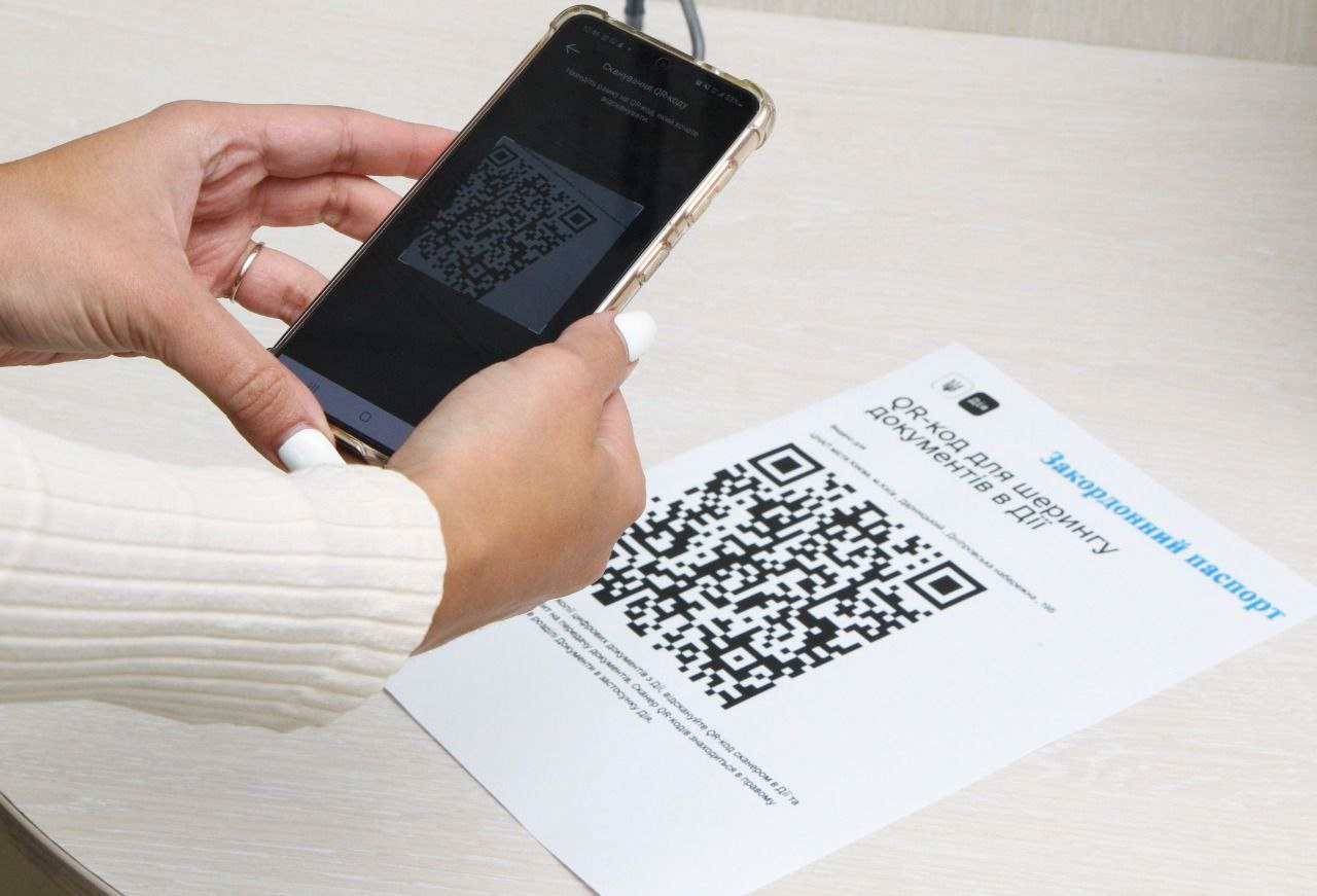 Дія.QR / Фото з відкритих джерел