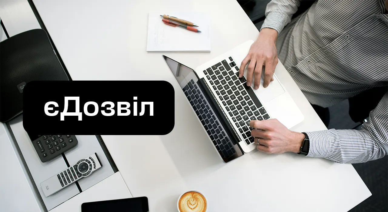 У «Дії» запрацювала нова послуга для бізнесу / Фото: колаж PaySpace Magazine