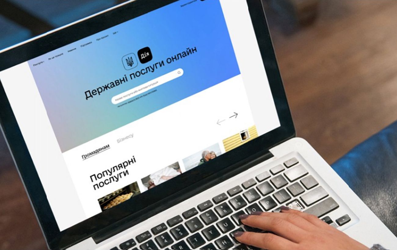 “Дія” запускає мультишеринг — новий сервіс для бізнесу