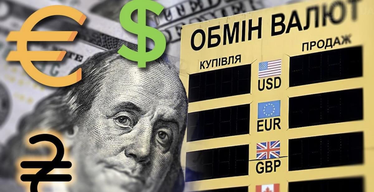 Курс валют 21 травня: долар і євро здешевшали щодо гривні / Фото: відкриті джерела