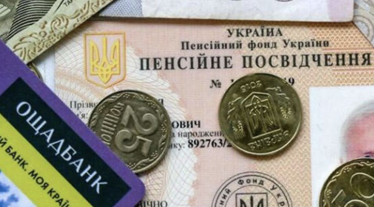 Перерахунок пенсій та виплат з 1 березня 2024 року: що змінилося