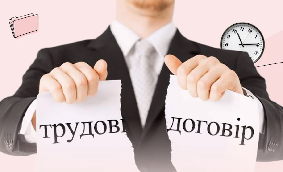 Як розірвати трудові відносини без контакту з роботодавцем: покрокова інструкція для ВПО